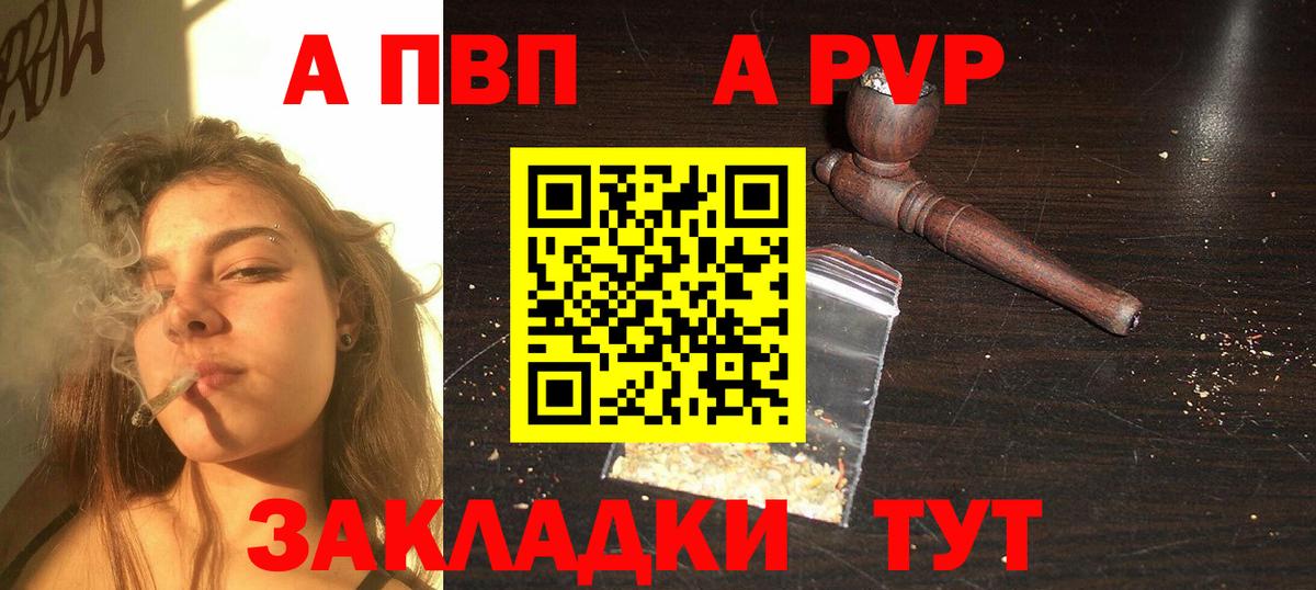 наркотики  А ПВП  Альфа ПВП Соль  Ноябрьск  A PVP крисы CK  A-PVP Соль 
