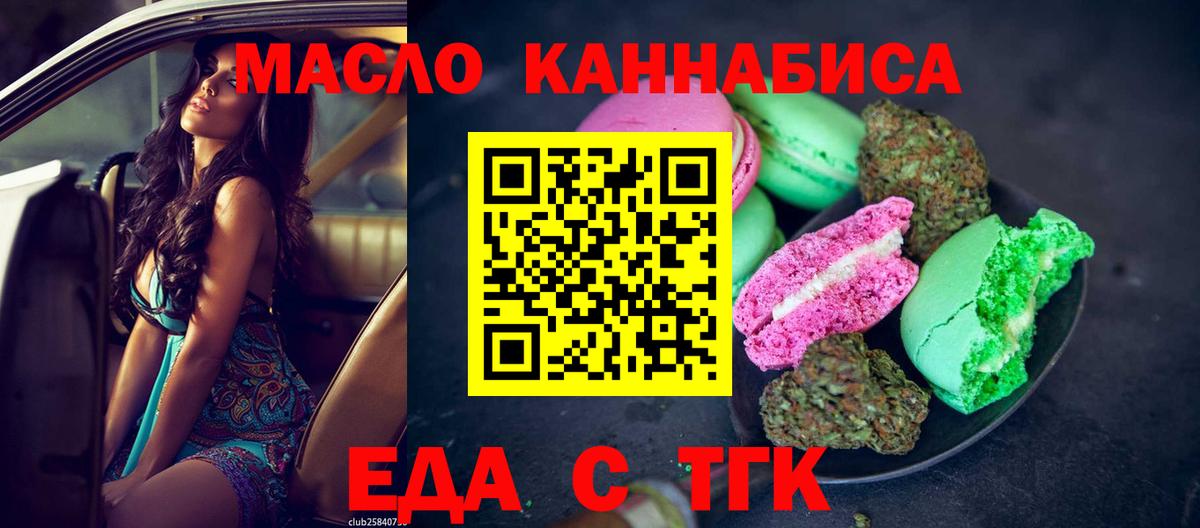 Cannafood марихуана  Ноябрьск 
