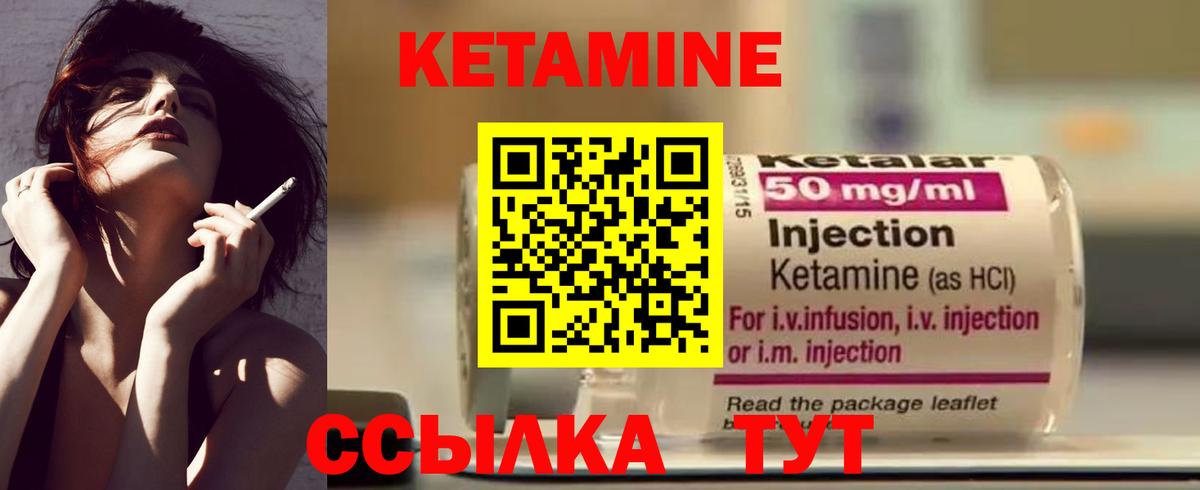 Кетамин VHQ  КЕТАМИН ketamine  Ноябрьск 