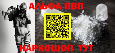 стафф Апшеронск