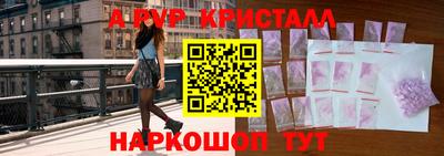 стафф Апшеронск