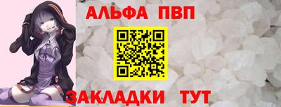 Альфа ПВП Бугуруслан