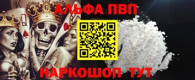 стафф Апшеронск