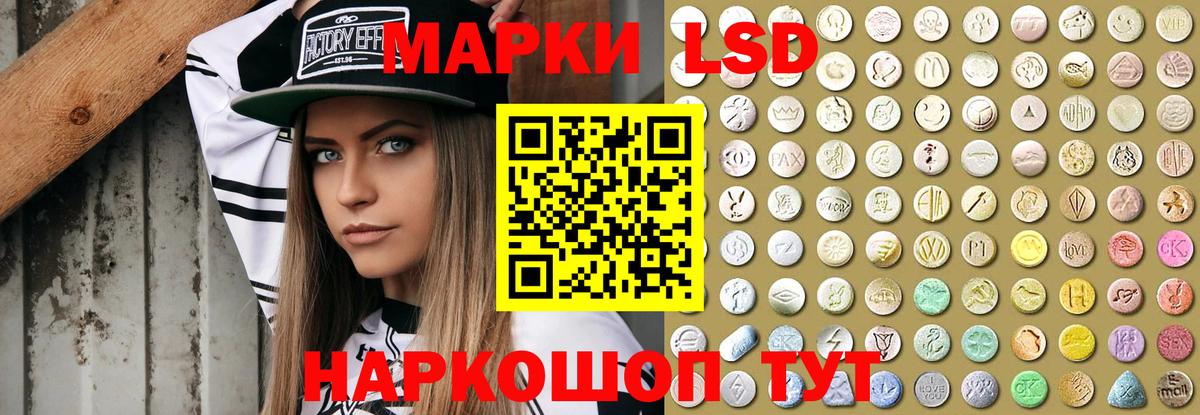 ЛСД экстази кислота  Ноябрьск  LSD-25 экстази ecstasy 