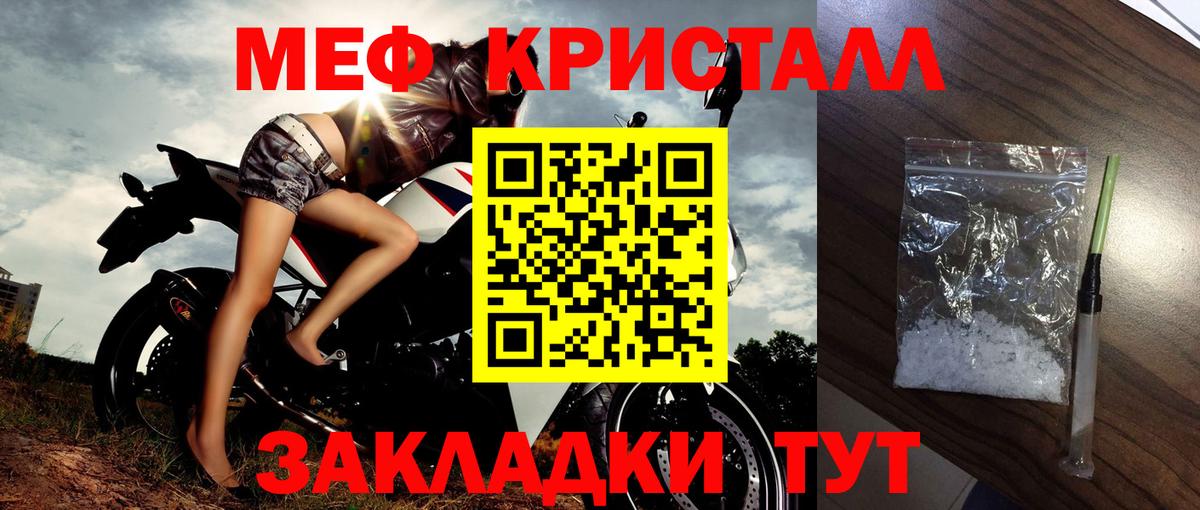 Меф  Меф  МЯУ-МЯУ мука  Ноябрьск  МЯУ-МЯУ мяу мяу 