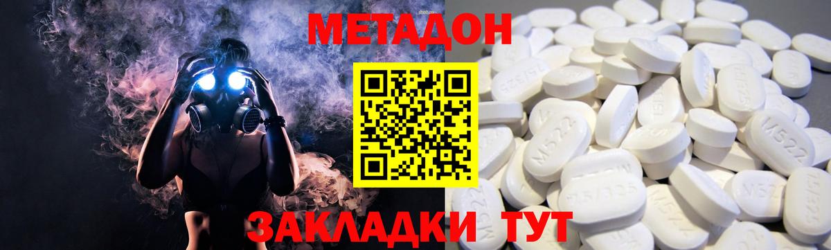 ссылка на мегу вход  Метадон мёд  Ноябрьск  Метадон methadone 