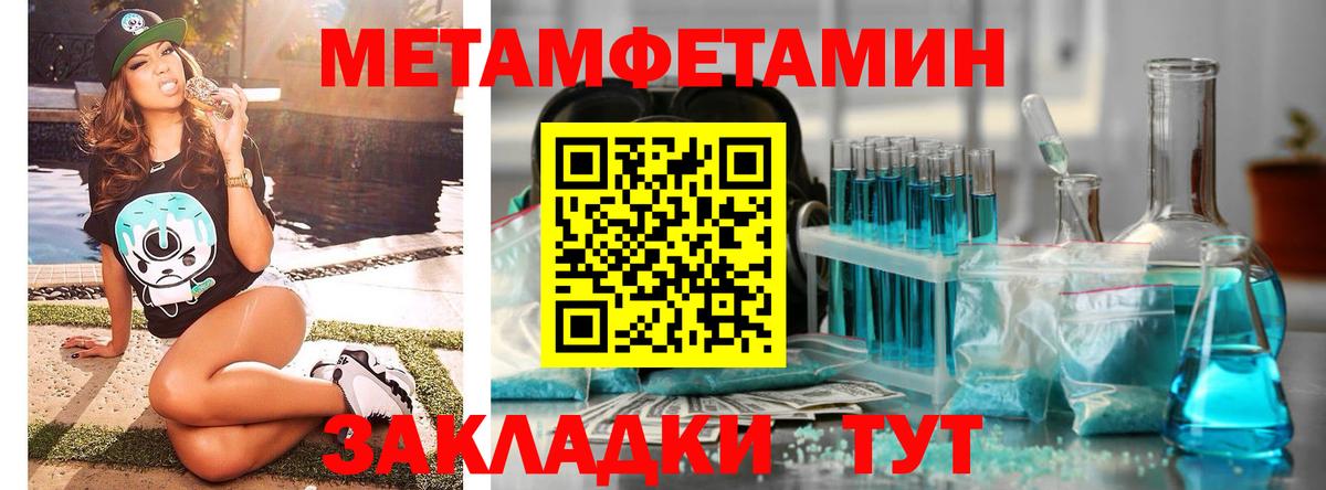 Метамфетамин Декстрометамфетамин 99.9%  Ноябрьск 