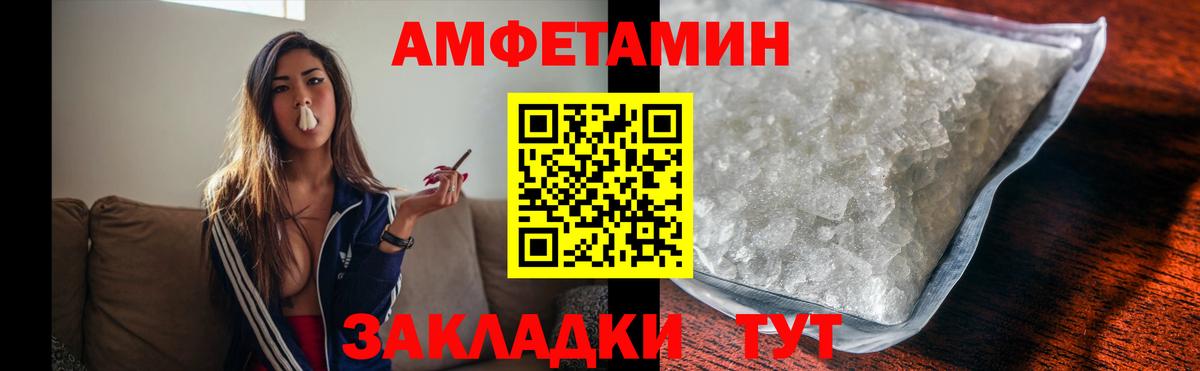 МЕТАМФЕТАМИН Methamphetamine Ноябрьск