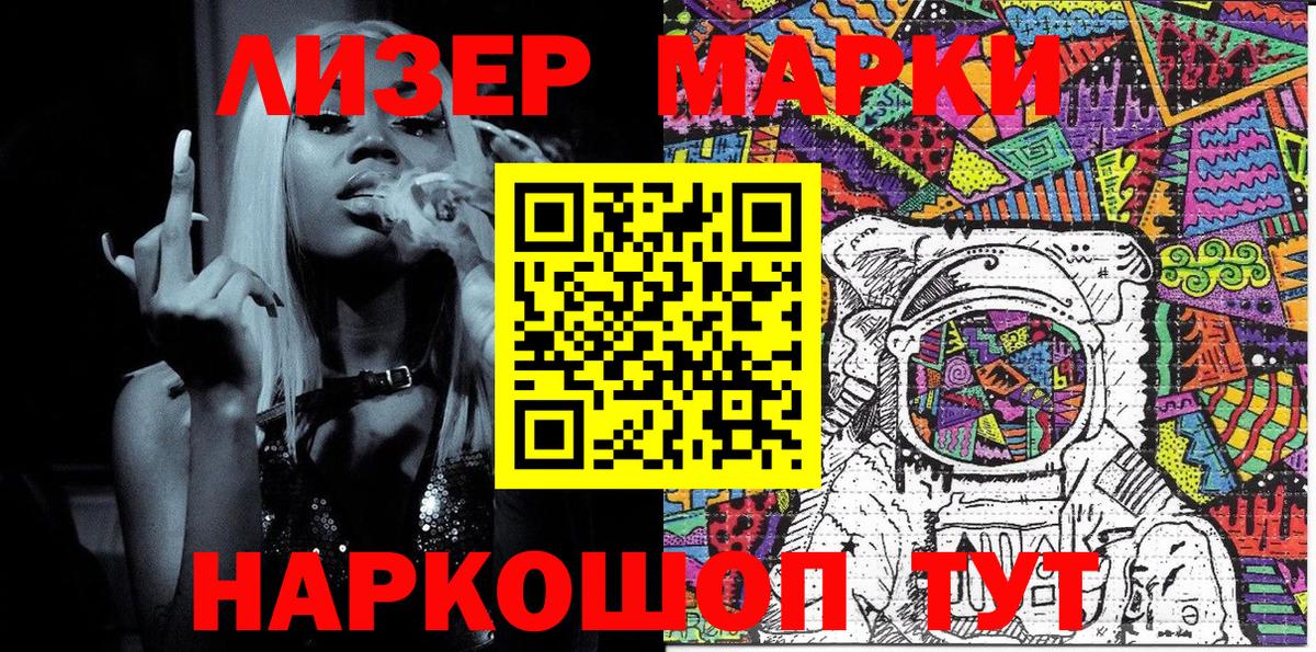 Марки NBOMe  Ноябрьск  Марки N-bome 1500мкг 